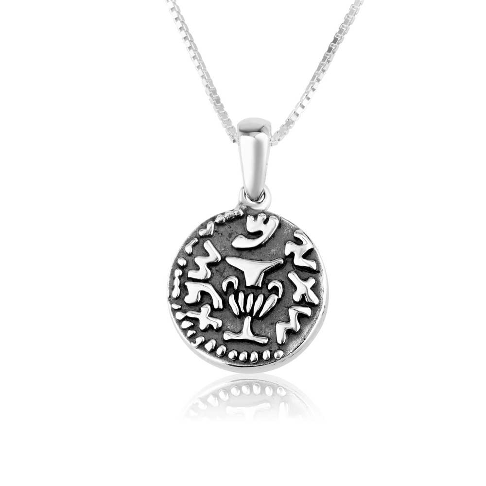 תליון מטבע חרות ציון