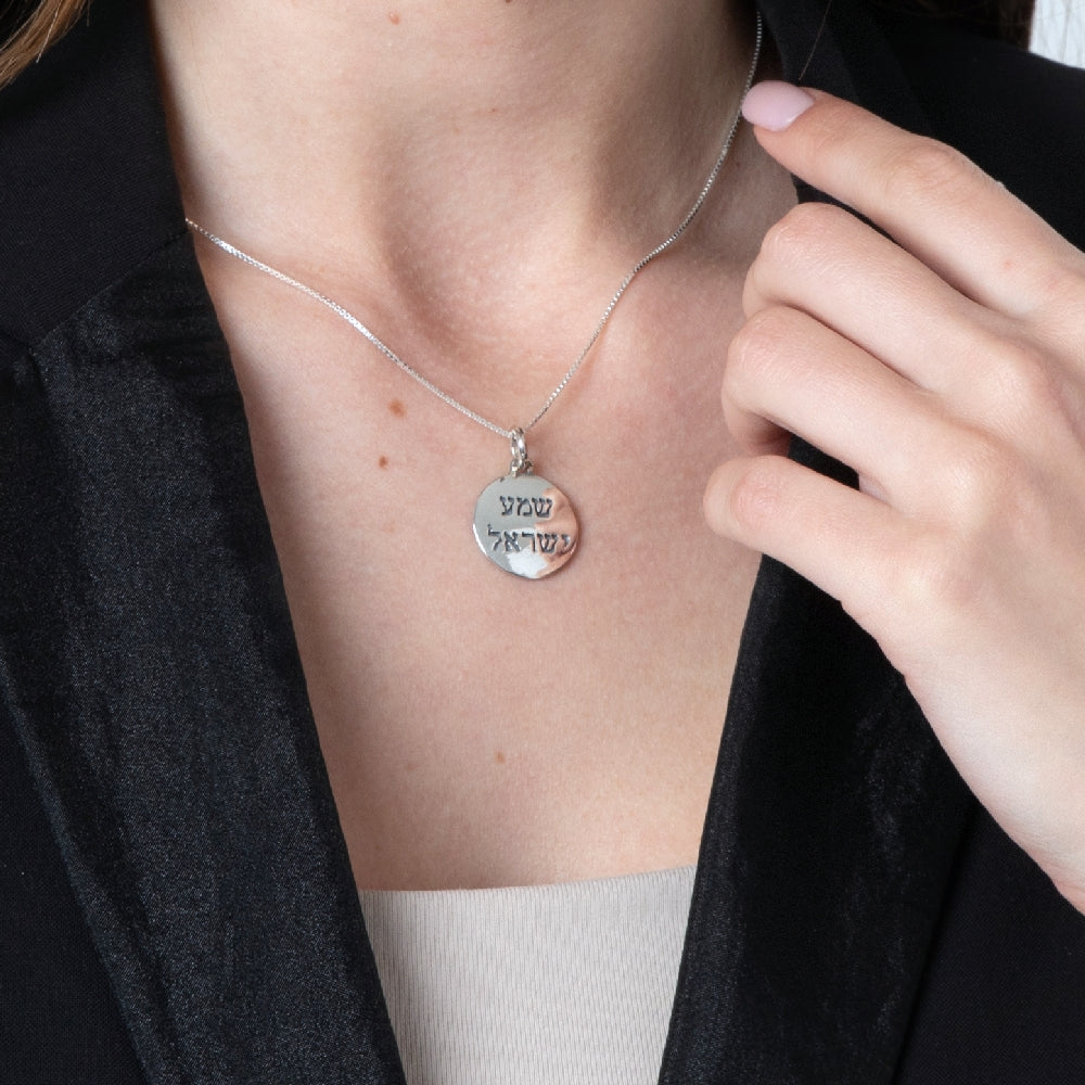 תליון כסף שמע ישראל