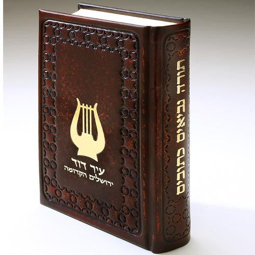 תנ&quot;ך עיר דוד