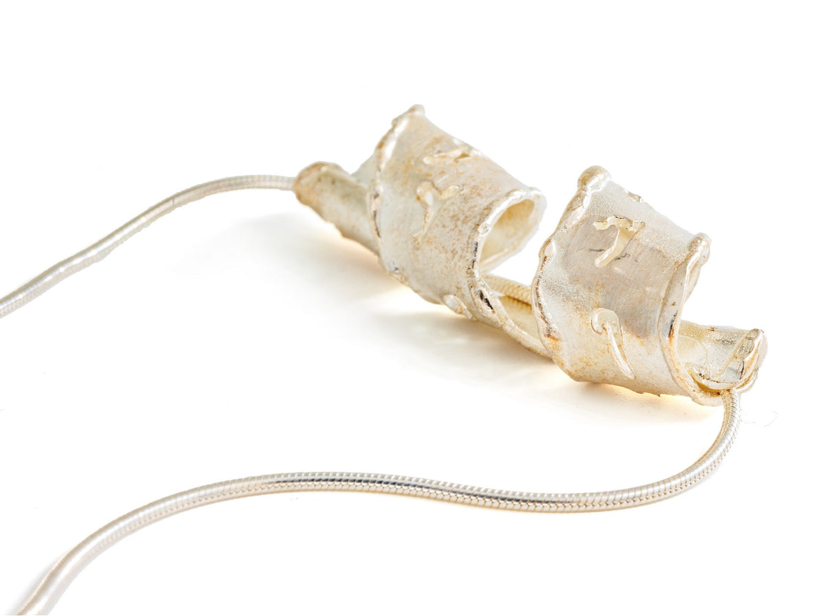 שרשרת ברכת כהנים מסולסלת  כסף קטן