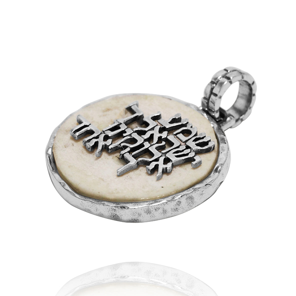 שמע ישראל עגול