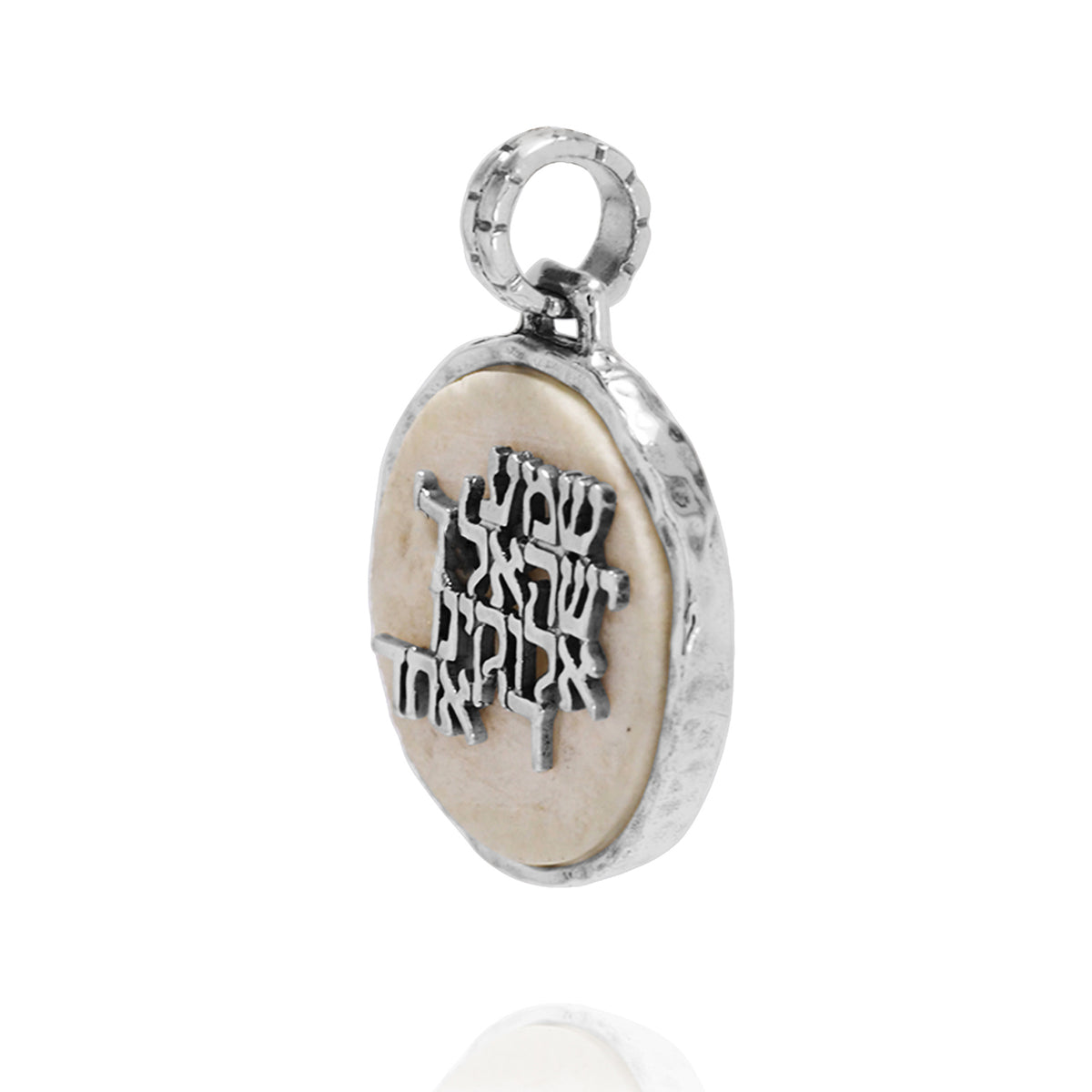 שמע ישראל עגול