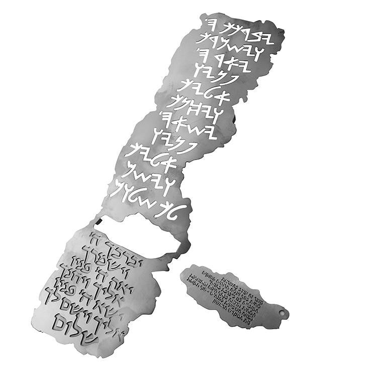 אותיות מרחפות ברכת כהנים גדול