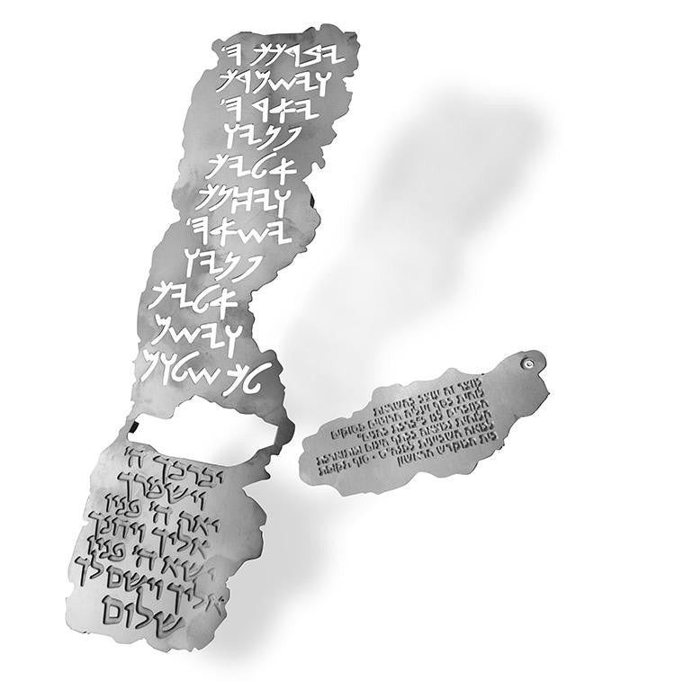 אותיות מרחפות ברכת כהנים גדול