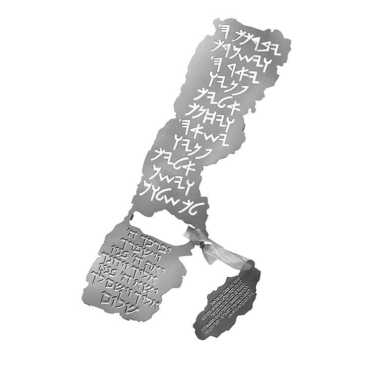 אותיות מרחפות ברכת כהנים גדול