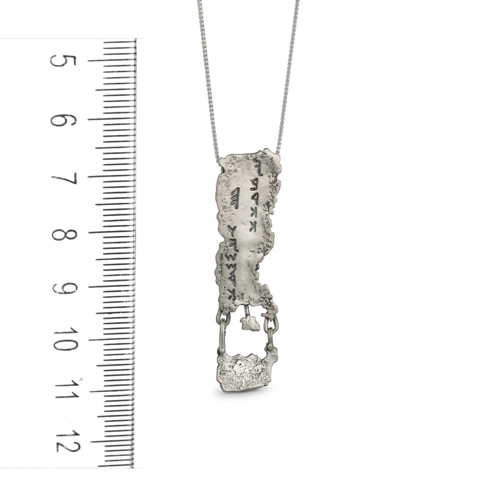 שרשרת כסף ברכת כהנים